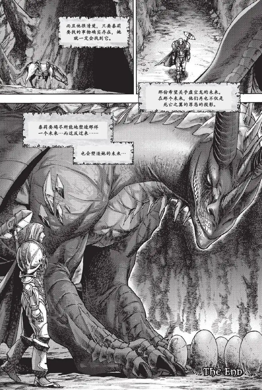 第02卷06话-魔兽世界：暗影之翼-暴雪（第29张）