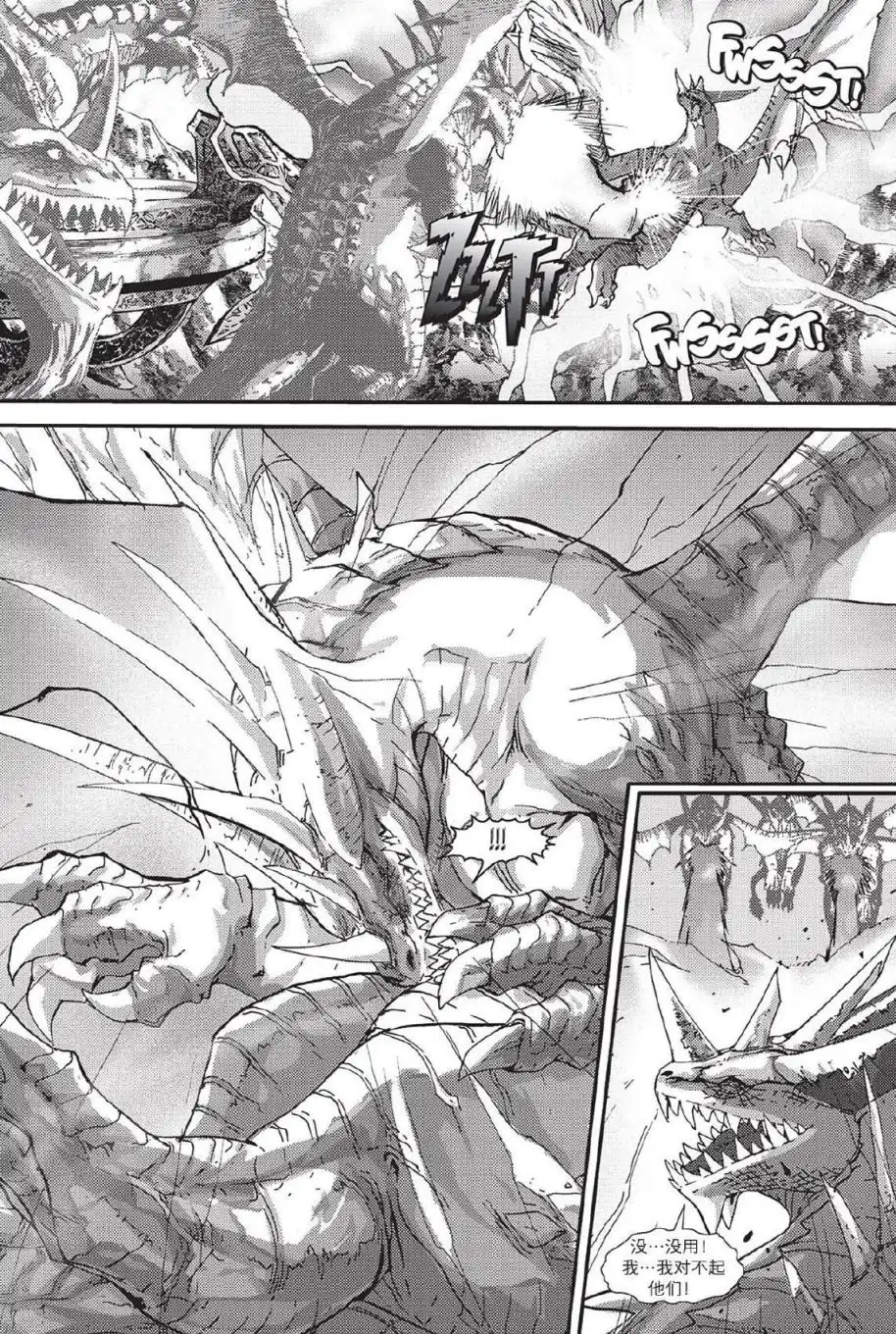 第02卷06话-魔兽世界：暗影之翼-暴雪（第11张）
