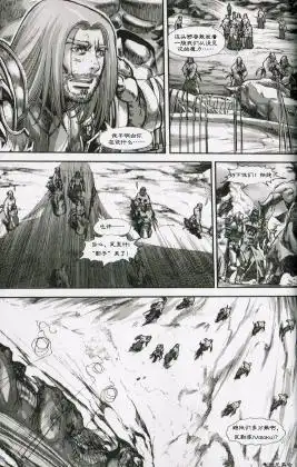 第01卷02话-魔兽世界：暗影之翼-暴雪（第13张）
