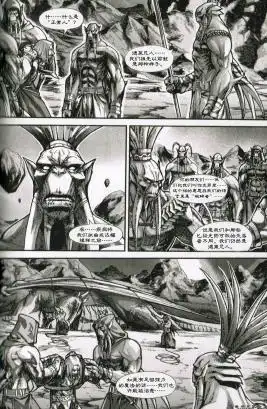 第01卷02话-魔兽世界：暗影之翼-暴雪（第12张）