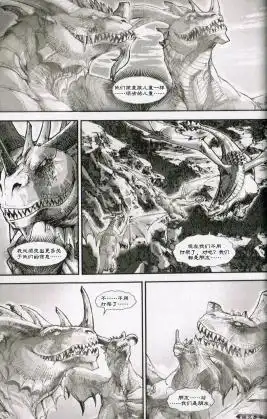 第01卷02话-魔兽世界：暗影之翼-暴雪（第21张）