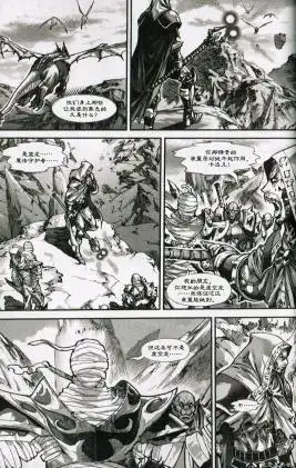 第01卷02话-魔兽世界：暗影之翼-暴雪（第23张）