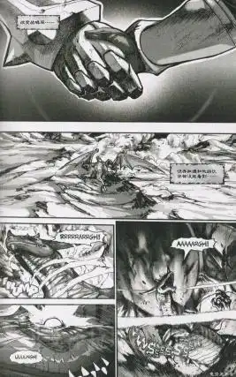 第01卷02话-魔兽世界：暗影之翼-暴雪（第7张）