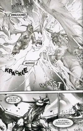第01卷02话-魔兽世界：暗影之翼-暴雪（第19张）
