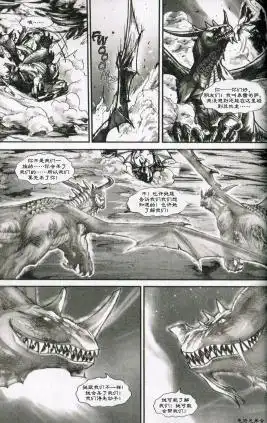 第01卷02话-魔兽世界：暗影之翼-暴雪（第11张）