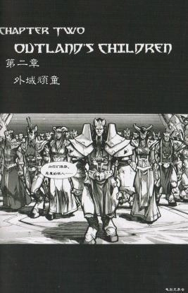 第01卷02话-魔兽世界：暗影之翼-暴雪（第4张）