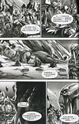 第01卷02话-魔兽世界：暗影之翼-暴雪（第10张）