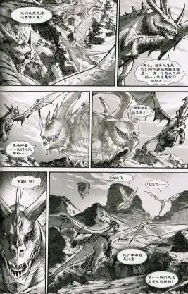 第01卷02话-魔兽世界：暗影之翼-暴雪（第22张）