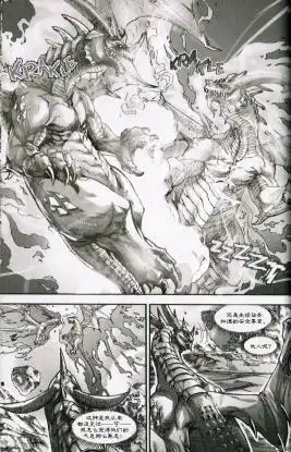 第01卷02话-魔兽世界：暗影之翼-暴雪（第17张）