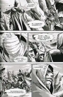 第01卷03话-魔兽世界：暗影之翼-暴雪（第2张）