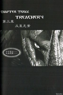 第01卷03话-魔兽世界：暗影之翼-暴雪（第9张）