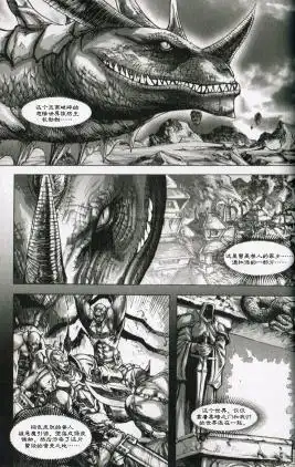 第01卷03话-魔兽世界：暗影之翼-暴雪（第11张）