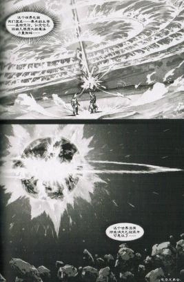 第01卷03话-魔兽世界：暗影之翼-暴雪（第12张）