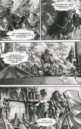 第01卷03话-魔兽世界：暗影之翼-暴雪（第1张）