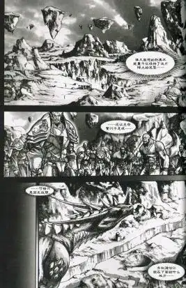 第01卷03话-魔兽世界：暗影之翼-暴雪（第13张）