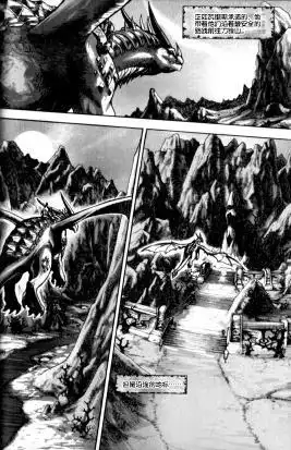 第01卷04话-魔兽世界：暗影之翼-暴雪（第10张）