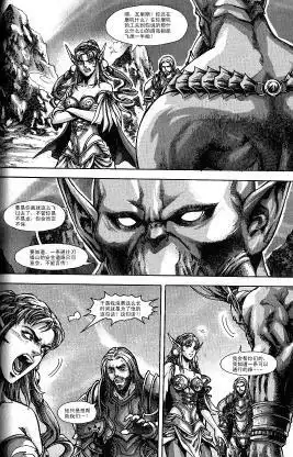 第01卷04话-魔兽世界：暗影之翼-暴雪（第6张）
