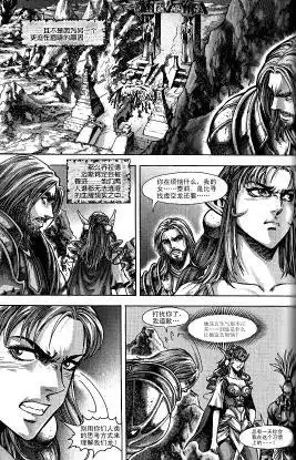 第01卷04话-魔兽世界：暗影之翼-暴雪（第5张）