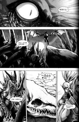 第01卷04话-魔兽世界：暗影之翼-暴雪（第13张）