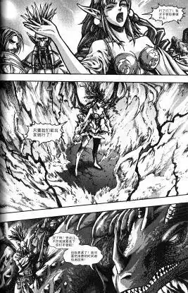 第01卷04话-魔兽世界：暗影之翼-暴雪（第8张）