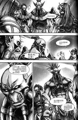 第01卷04话-魔兽世界：暗影之翼-暴雪（第7张）