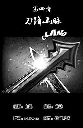 第01卷04话-魔兽世界：暗影之翼-暴雪（第2张）