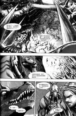 第01卷04话-魔兽世界：暗影之翼-暴雪（第12张）