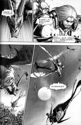 第01卷05话-魔兽世界：暗影之翼-暴雪（第4张）