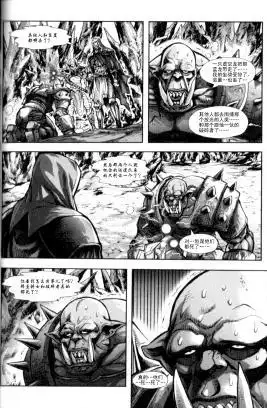 第01卷05话-魔兽世界：暗影之翼-暴雪（第22张）