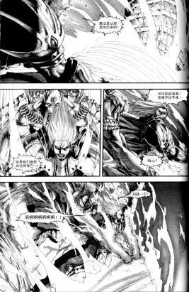 第01卷05话-魔兽世界：暗影之翼-暴雪（第9张）