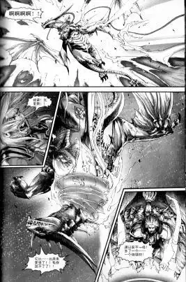 第01卷05话-魔兽世界：暗影之翼-暴雪（第8张）