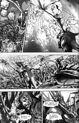 第01卷05话-魔兽世界：暗影之翼-暴雪（第5张）