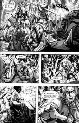 第01卷05话-魔兽世界：暗影之翼-暴雪（第18张）