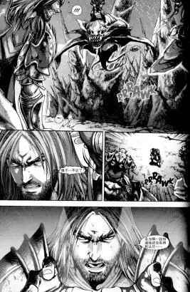 第01卷05话-魔兽世界：暗影之翼-暴雪（第15张）