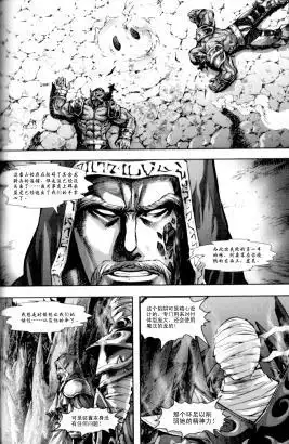 第01卷05话-魔兽世界：暗影之翼-暴雪（第20张）