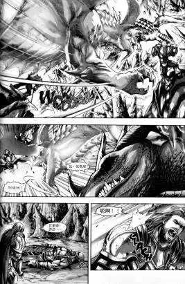 第01卷05话-魔兽世界：暗影之翼-暴雪（第14张）
