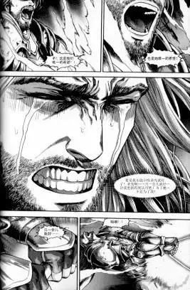 第01卷05话-魔兽世界：暗影之翼-暴雪（第10张）