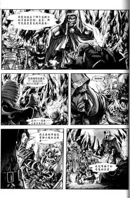 第01卷05话-魔兽世界：暗影之翼-暴雪（第23张）