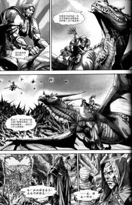 第01卷05话-魔兽世界：暗影之翼-暴雪（第3张）