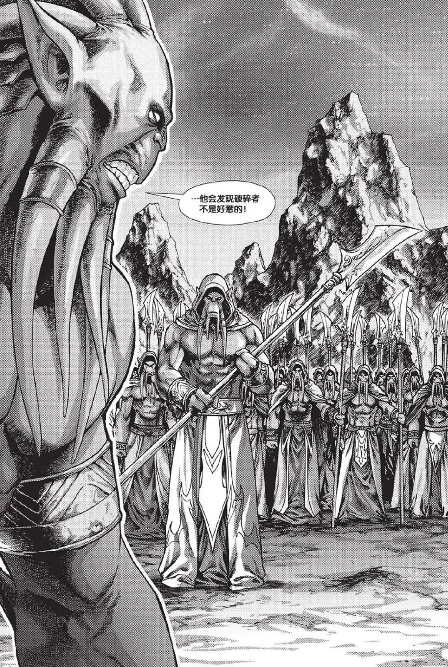 第02卷02话-魔兽世界：暗影之翼-暴雪（第8张）