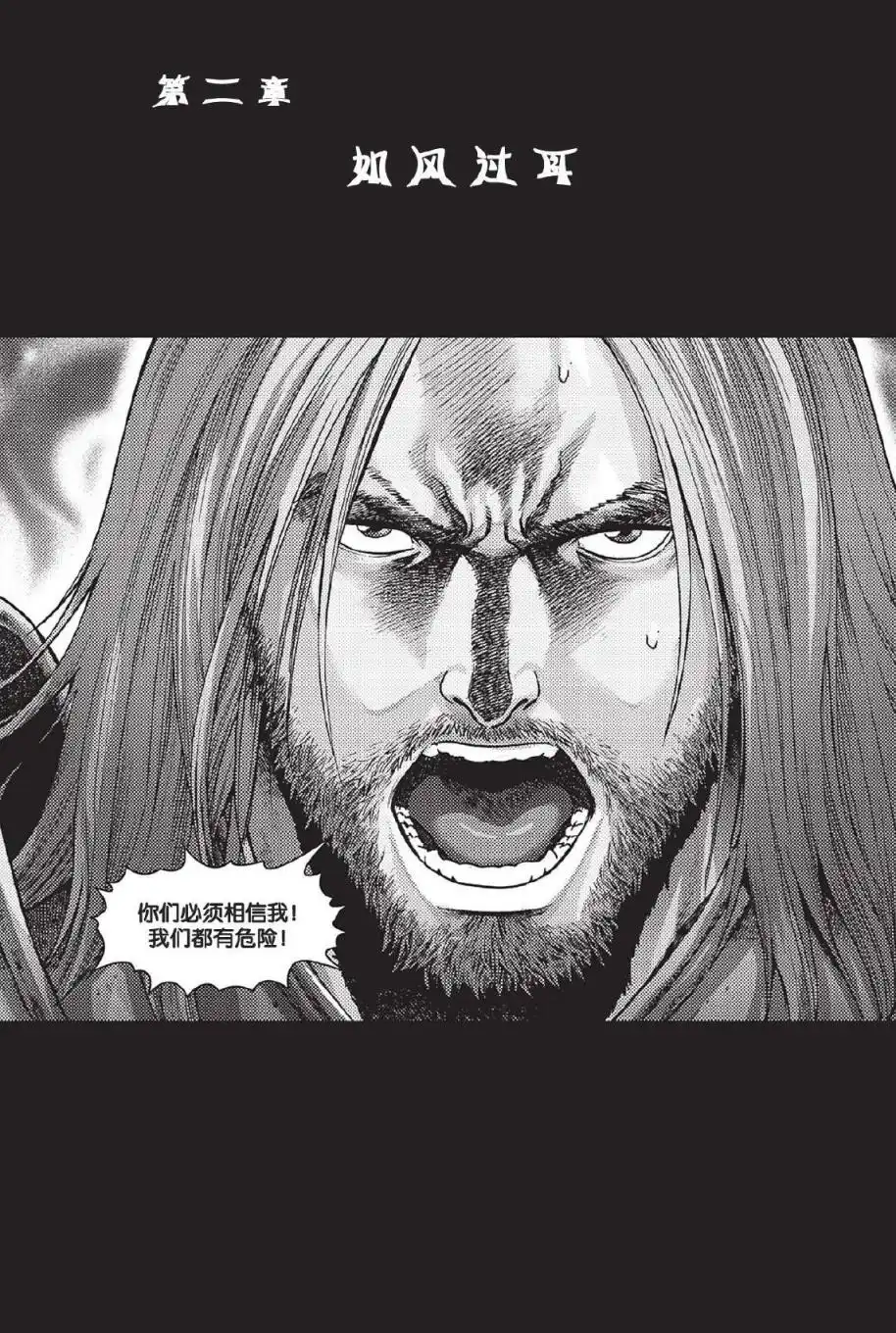 第02卷02话-魔兽世界：暗影之翼-暴雪（第1张）