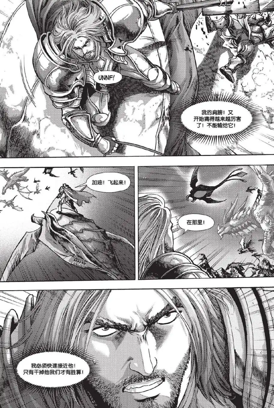 第02卷02话-魔兽世界：暗影之翼-暴雪（第22张）