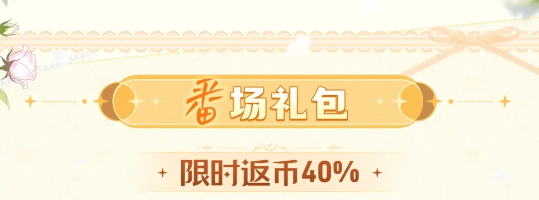 《某天成为公主》番外回归礼-某天成为公主-Spoon+Plutus+CARROTOON（第4张）