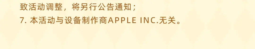 《某天成为公主》番外回归礼-某天成为公主-Spoon+Plutus+CARROTOON（第8张）