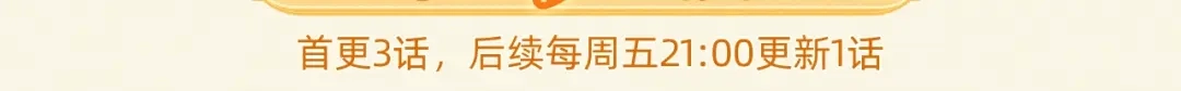 《某天成为公主》番外回归礼-某天成为公主-Spoon+Plutus+CARROTOON（第3张）
