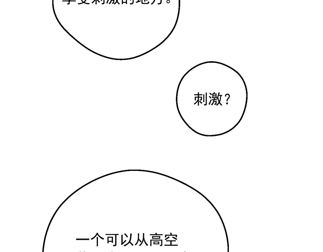 外传第1话游乐园-某天成为公主-Spoon+Plutus+CARROTOON（第15张）