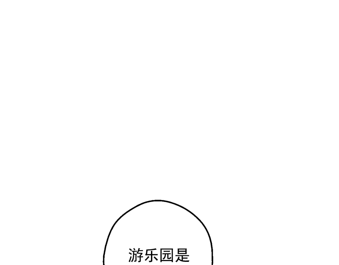 外传第1话游乐园-某天成为公主-Spoon+Plutus+CARROTOON（第12张）