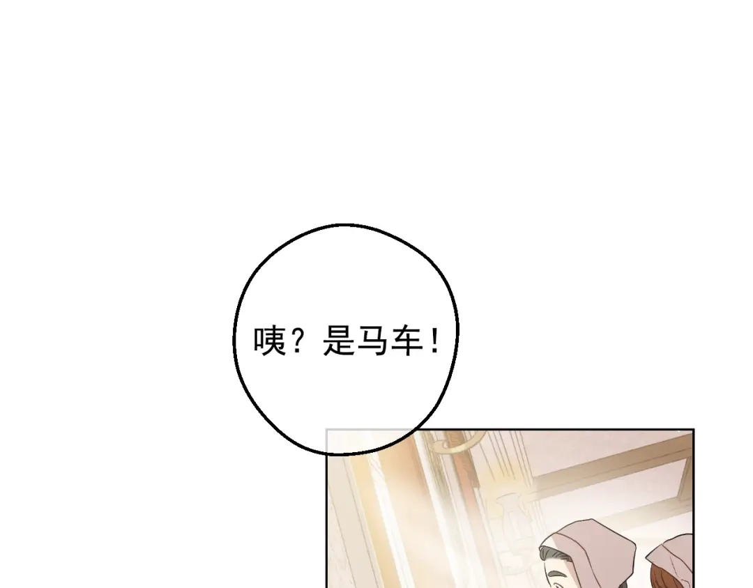 外传第2话赴约-某天成为公主-Spoon+Plutus+CARROTOON（第26张）