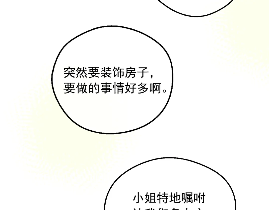 外传第2话赴约-某天成为公主-Spoon+Plutus+CARROTOON（第10张）