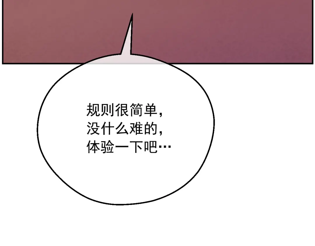 外传第3话凶残的教育现场-某天成为公主-Spoon+Plutus+CARROTOON（第90张）